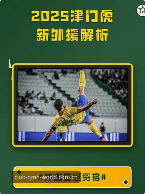 津门虎外援调整悬而未决，中超夏窗引援规则深度解读
